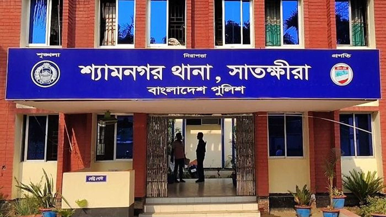 শ্যামনগর থানা, সাতক্ষীরা