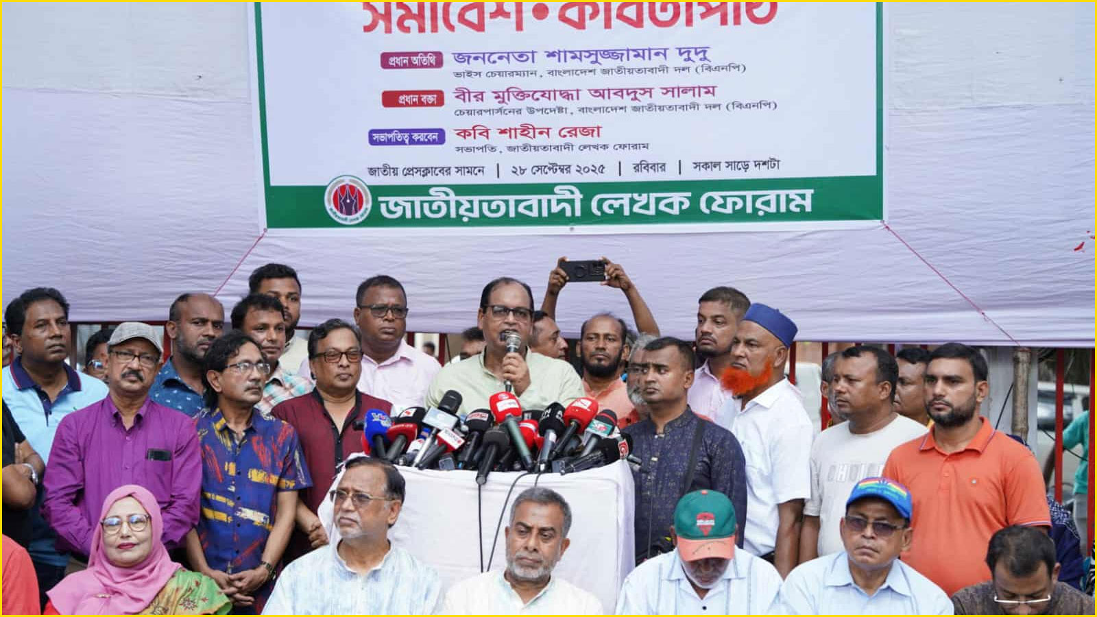 বক্তব্য রাখছেন শামসুজ্জামান দুদু