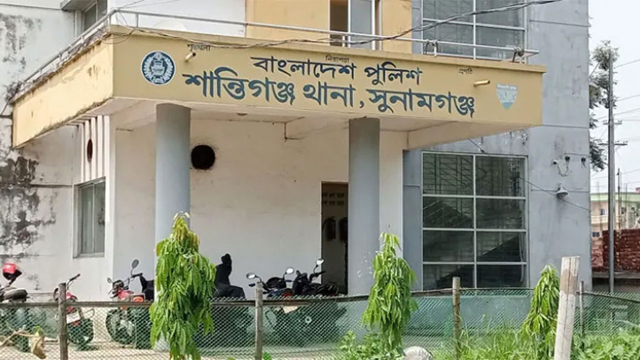 শান্তিগঞ্জ থানা