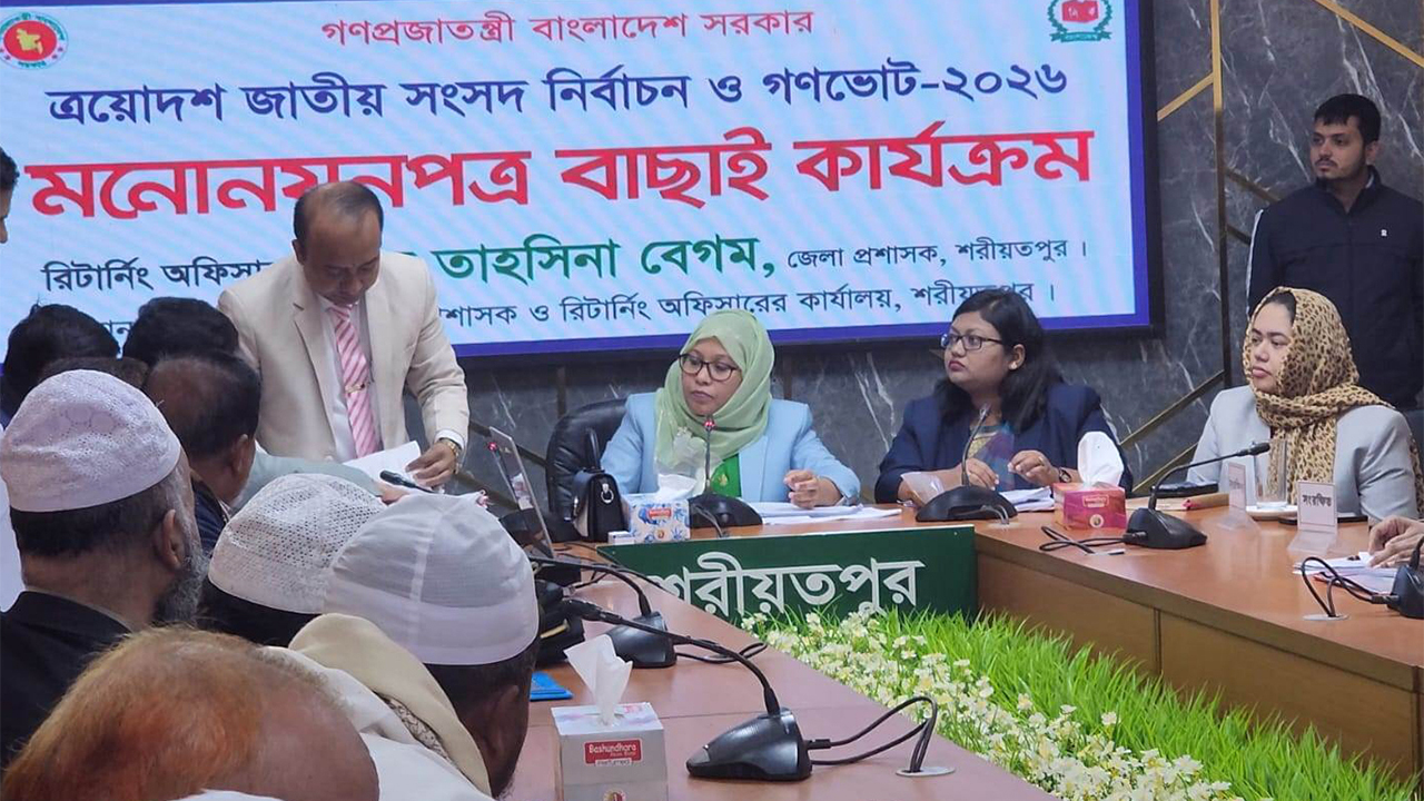 মনোনয়নপত্র যাচাই-বাছাই কার্যক্রম