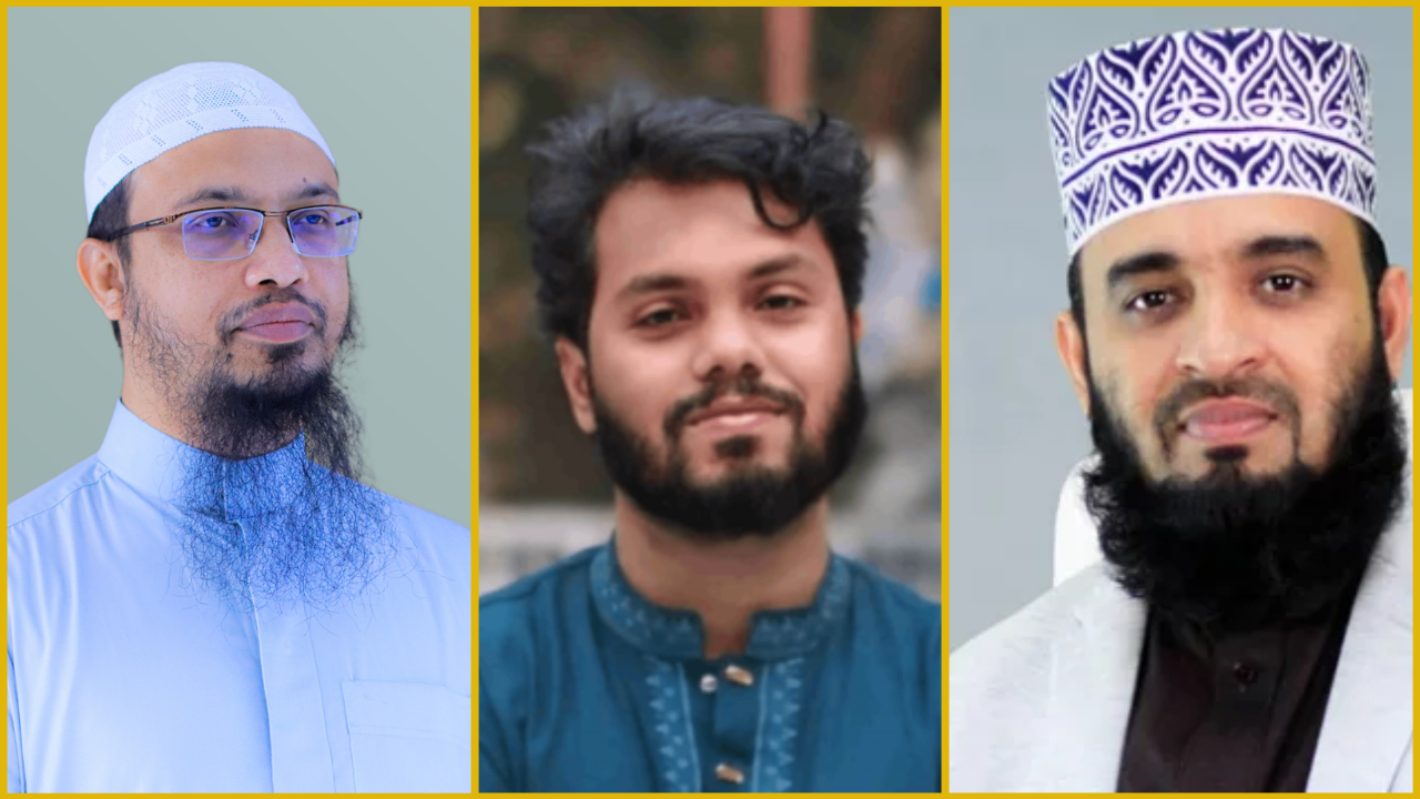 শায়খ আহমাদুল্লাহ, শরীফ ওসমান হাদি ও ড. মাওলানা মিজানুর রহমান আজহারী