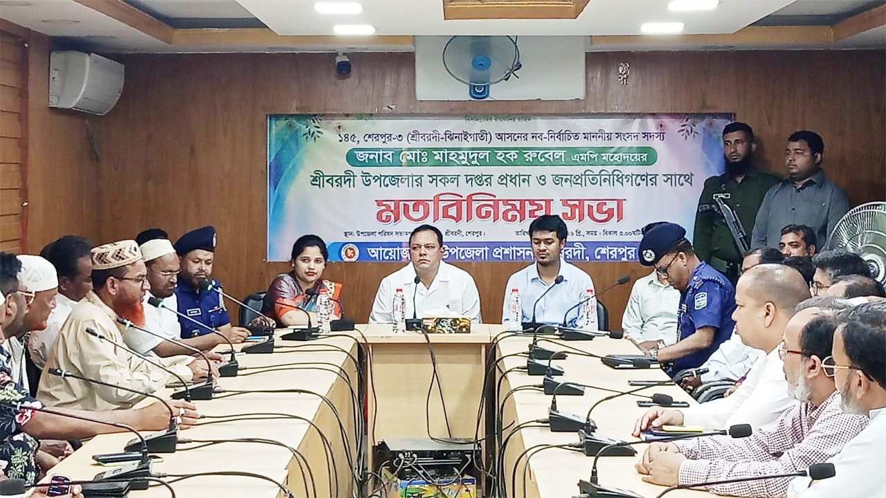 মতবিনিময় সভা