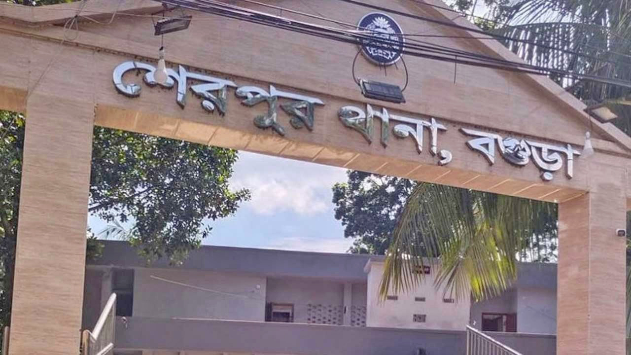 শেরপুর থানা