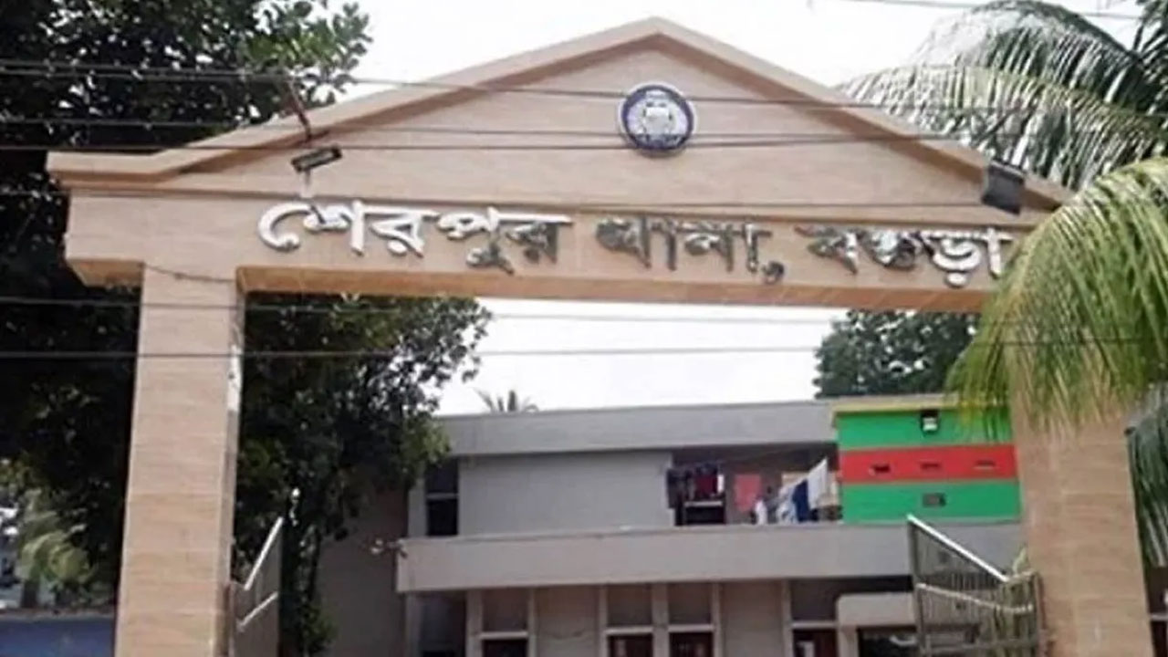 শেরপুর থানা