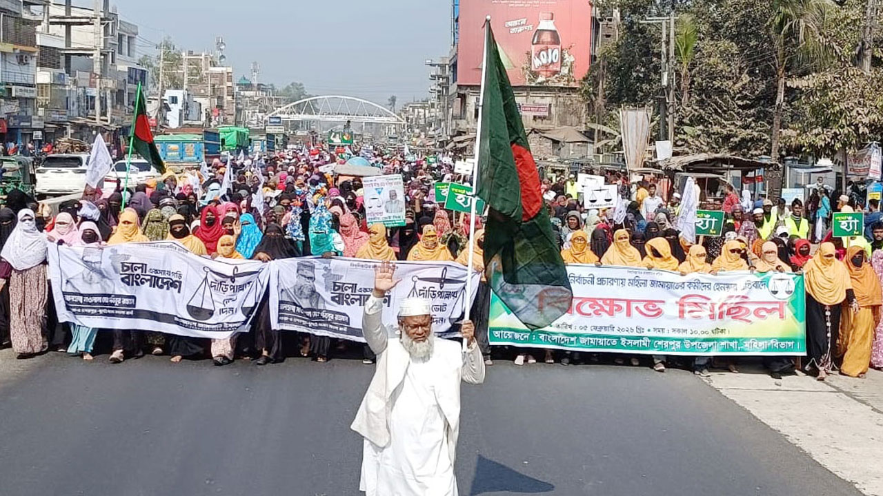 শেরপুরে জামায়াতে ইসলামীর বিক্ষোভ মিছিল