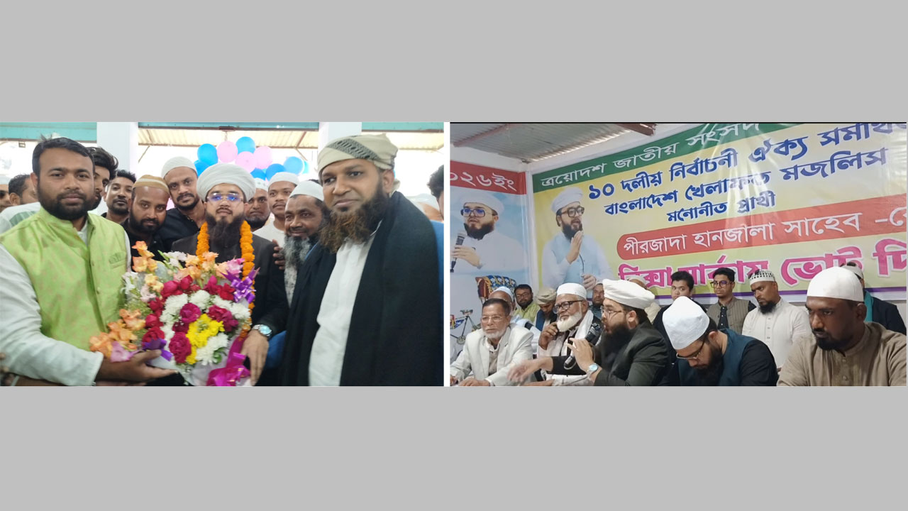 নবনির্বাচিত এমপিকে ফুল দিয়ে শুভেচ্ছা, (ডানে) বক্তব্য রাখছেন হানজালা
