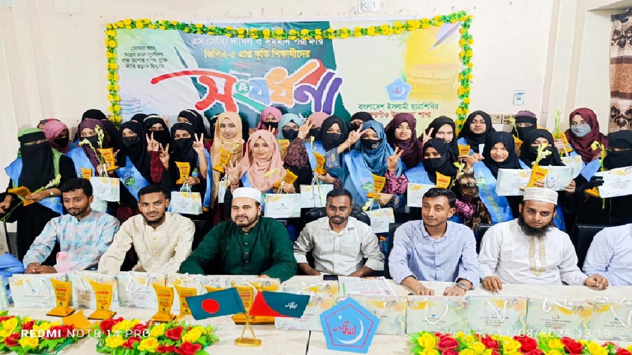 গফরগাঁওয়ে ইসলামী ছাত্রশিবিরের উদ্যোগে কৃতি শিক্ষার্থী সংবর্ধনা