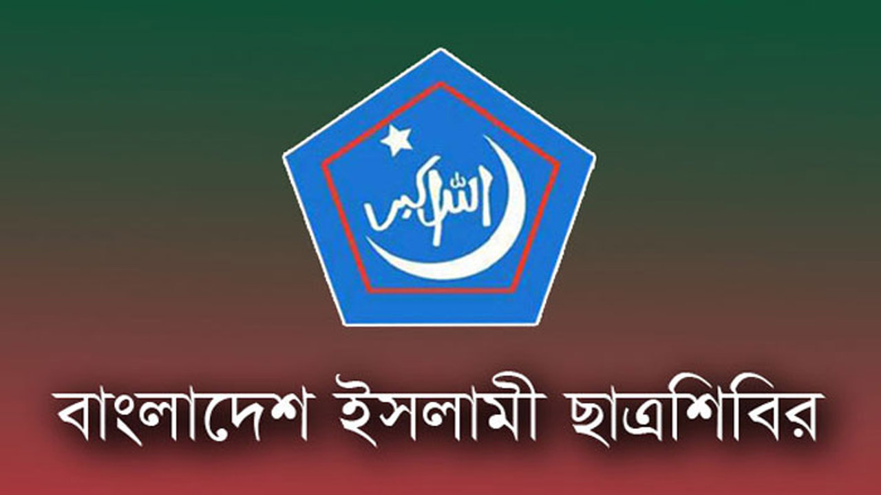 গ্রাফিতি অঙ্কনে পুলিশি হামলা, চট্টগ্রাম নগর শিবিরের প্রতিবাদ