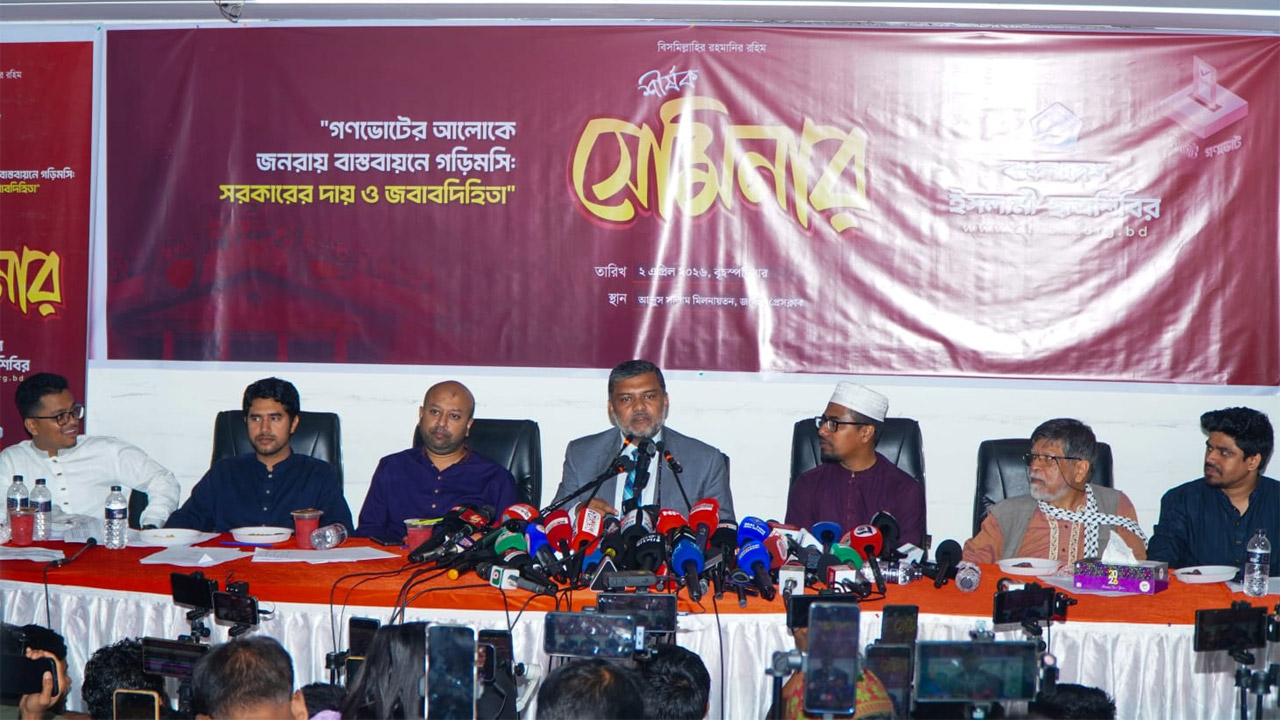 আলোচনায় সভায় বক্তারা