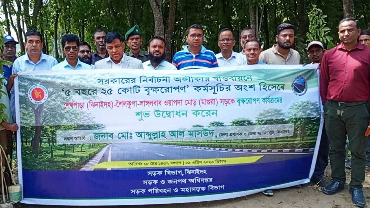শৈলকুপা উপজেলার বসন্তপুর এলাকায় বৃক্ষরোপণ কর্মসূচি উদ্বোধন করেন ঝিনাইদহ জেলা প্রশাসক মো. আব্দুল্লাহ আল মাসউদ
