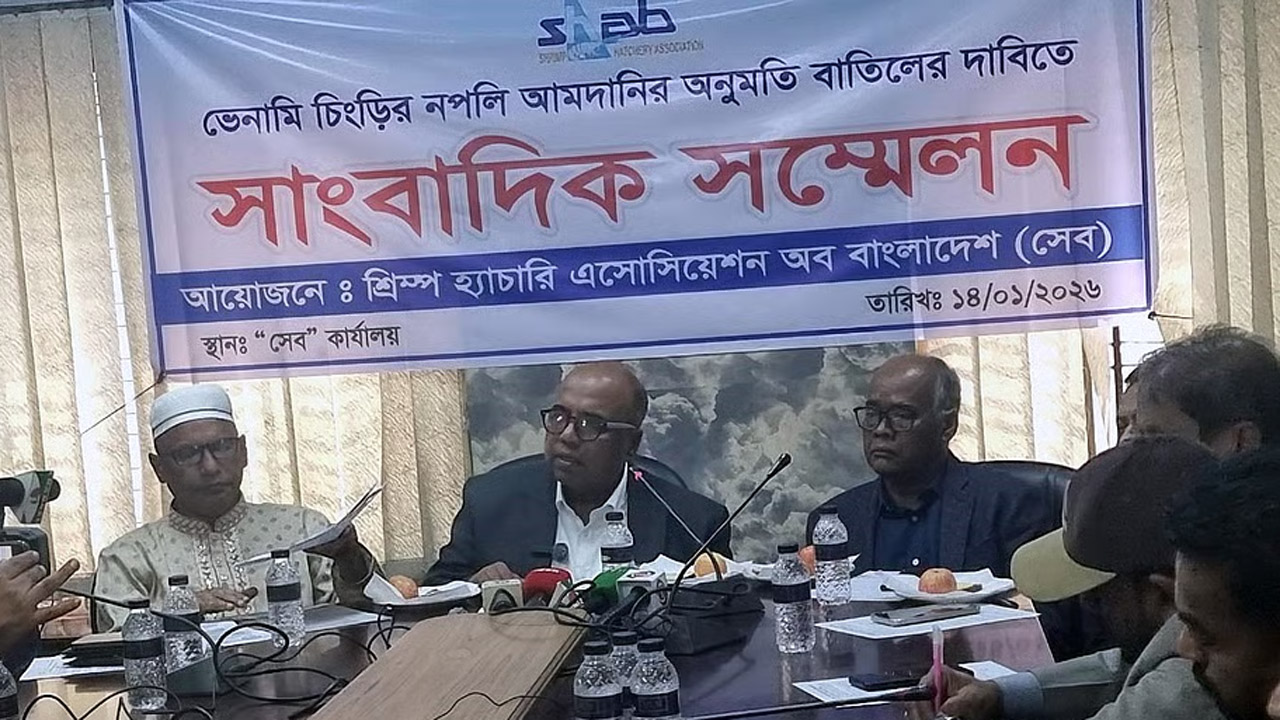 কক্সবাজারে শ্রিম্প হ্যাচারি অ্যাসোসিয়েশনের সংবাদ সম্মেলন