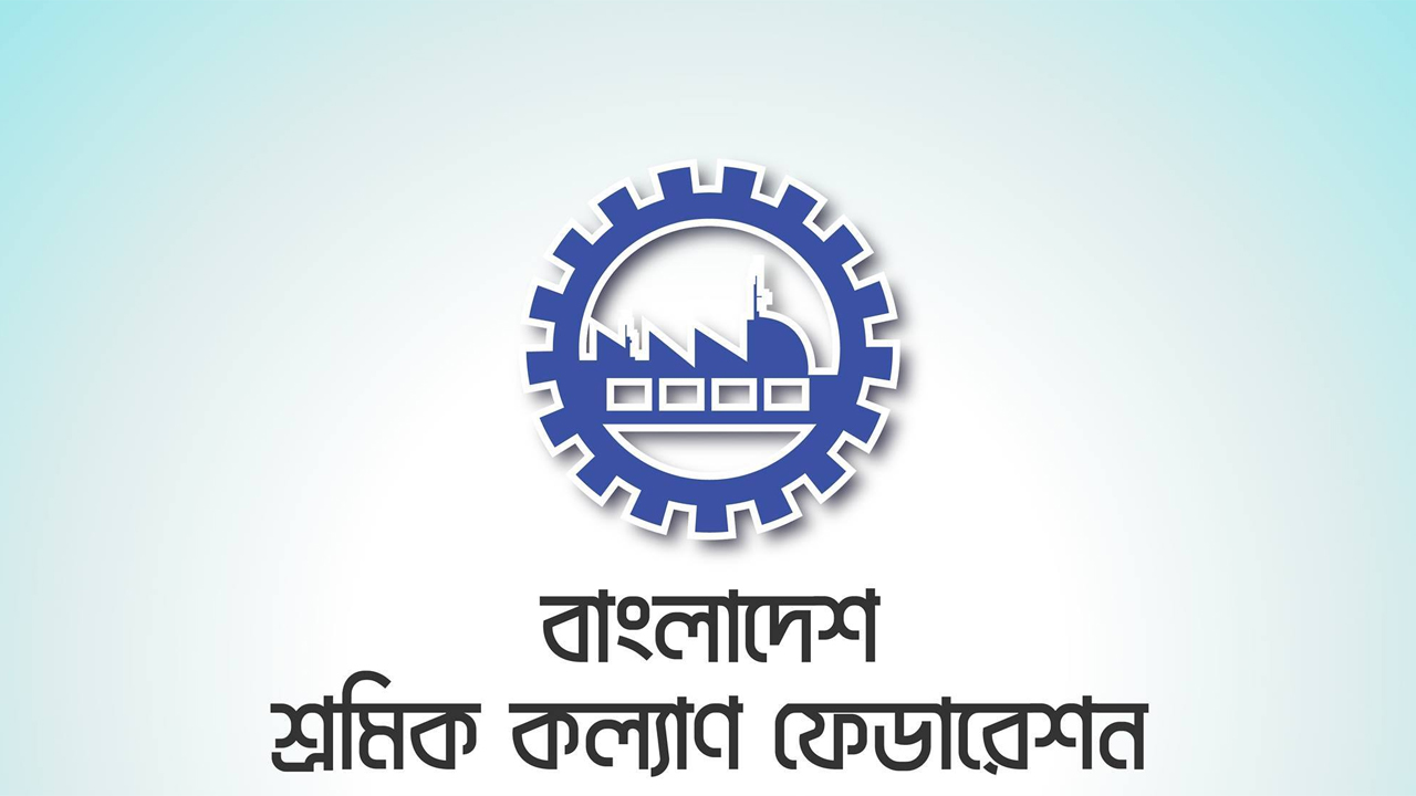 বাংলাদেশ শ্রমিক কল্যাণ ফেডারেশনের লোগো
