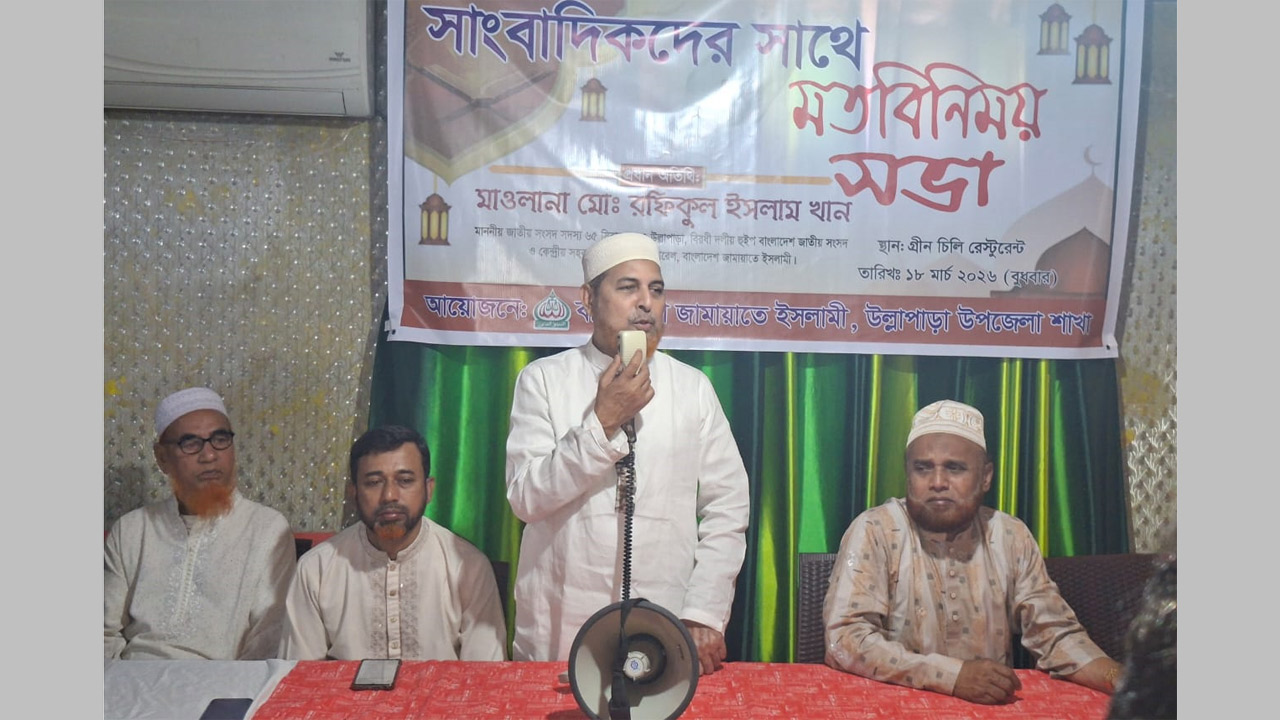 বক্তব্য রাখছেন জামায়াতের সহকারী সেক্রেটারি জেনারেল মাওলানা রফিকুল ইসলাম খান