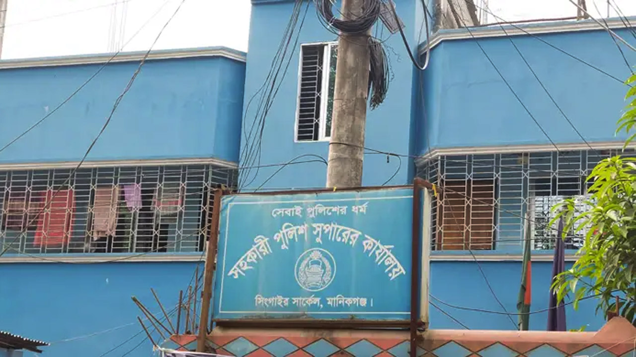 সহকারী পুলিশ সুপার (সিংগাইর সার্কেল)