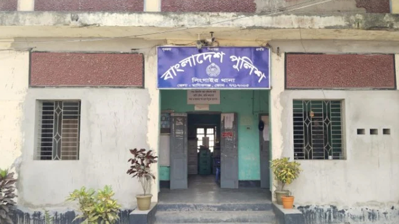 সিংগাইর থানা