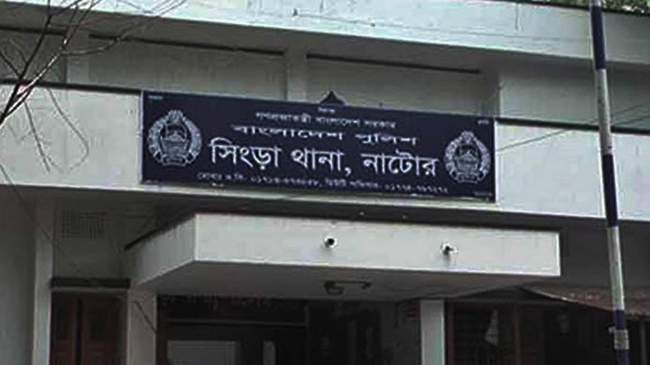 সিংড়া থানা, নাটোর