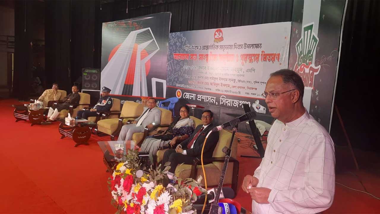 সিরাজগঞ্জ জেলা প্রশাসনের আয়োজনে শহীদ দিবস ও আন্তর্জাতিক ভাষা দিবসের আলোচনা সভায় প্রধান অতিথির বক্তব্য দেন বিদ্যুৎ জ্বালানি ও খনিজ সম্পদ মন্ত্রণালয়ের মন্ত্রী ইকবাল হাসান মাহমুদ টুকু