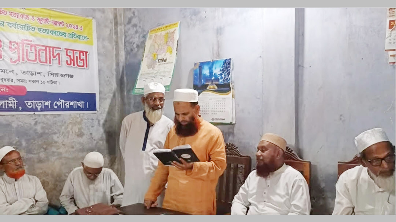 তাড়াশ উপজেলা, পৌরসভা ও ইউপি নির্বাচনে জামায়াতের প্রার্থী ঘোষণা করছেন মাওলানা শাহিনুর আলম
