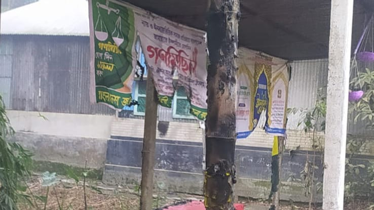 ক্যাম্পেইন ঘরে অগ্নিসংযোগ