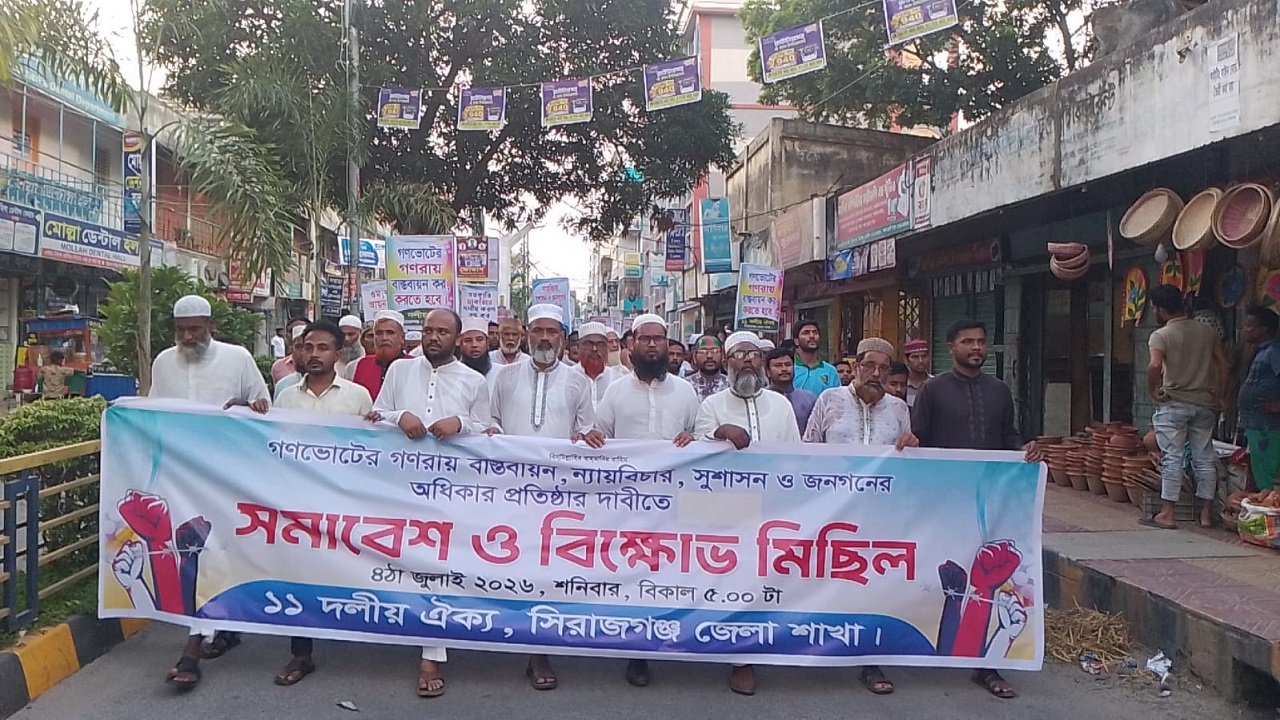 সিরাজগঞ্জে মাওলানা শাহীনুর আলম