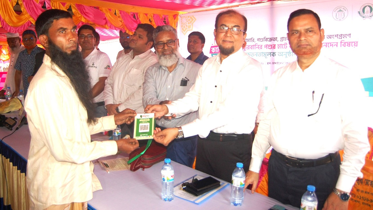 রায়গঞ্জে কোরবানির পশুর হাটে ক্যাশলেস লেনদেন বিষয়ক সভা