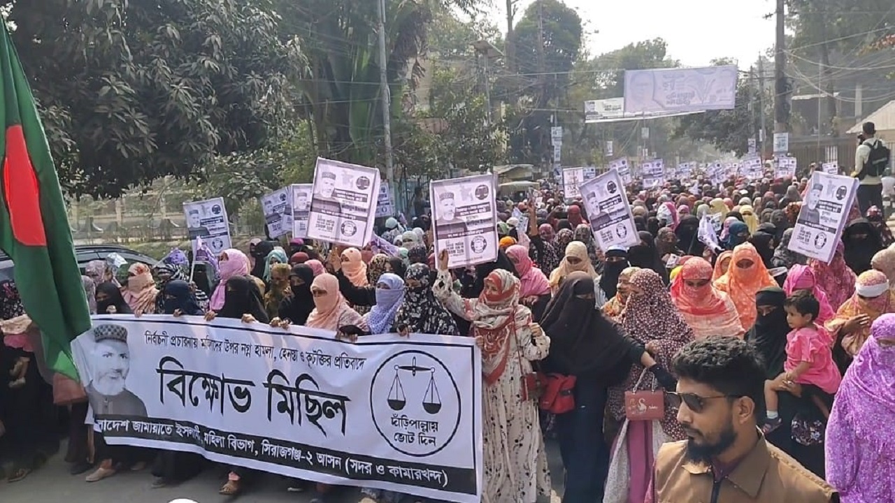 বিএনপির নগ্ন হামলা, হেনস্তা ও কটুক্তির প্রতিবাদে সিরাজগঞ্জে নারীদের প্রতিবাদ মিছিল