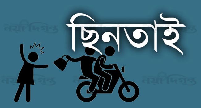 ছুরিকাঘাত করে নগদ অর্থ ও স্বর্ণের চেইন ছিনতাই
