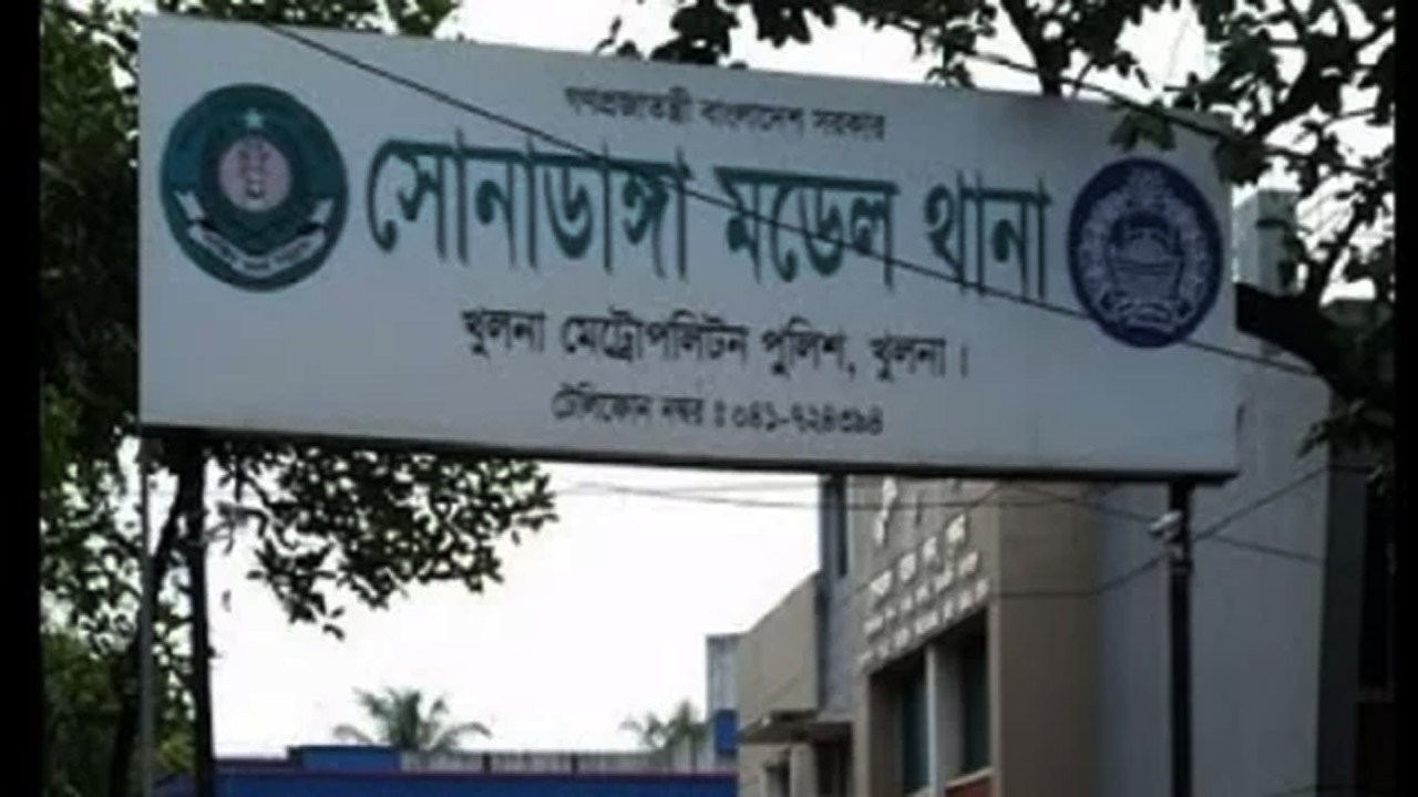 সোনাডাঙ্গা থানা, খুলনা