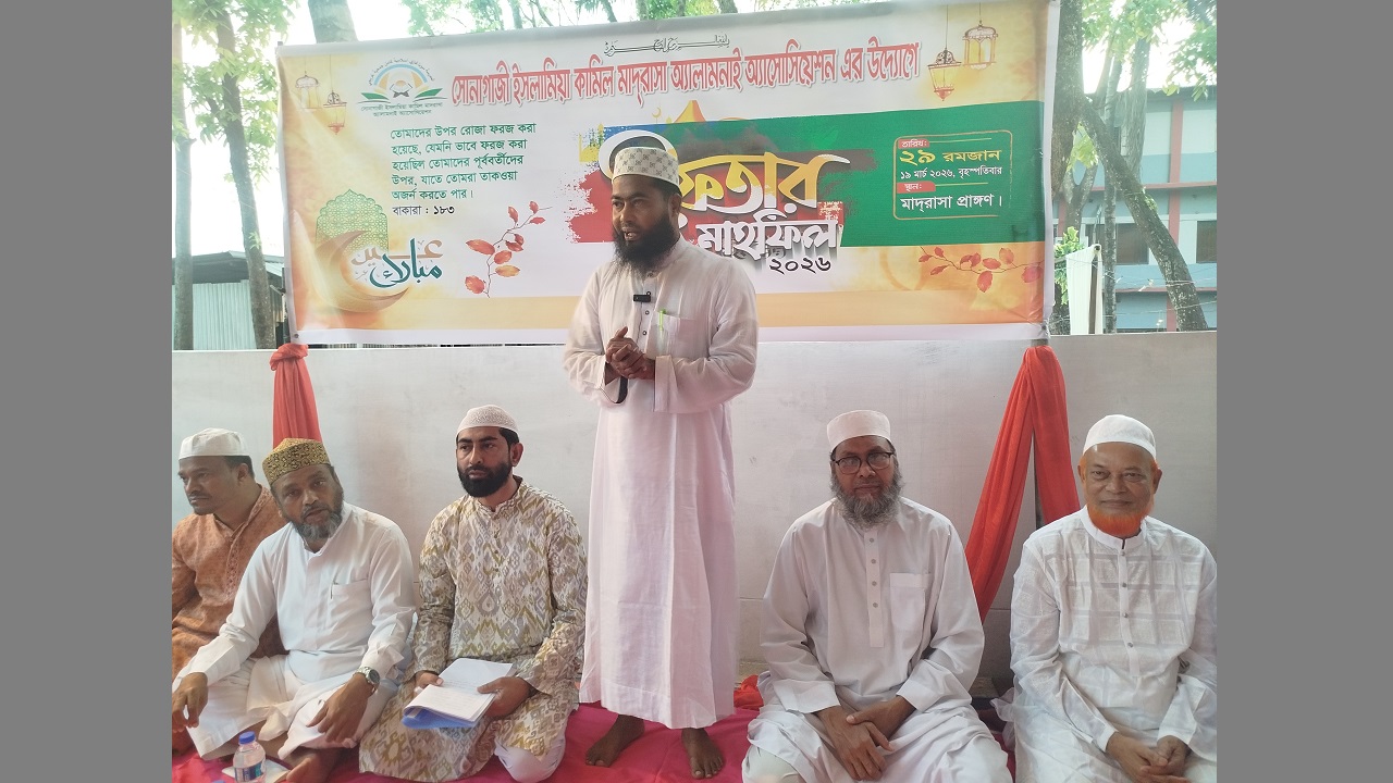 সোনাগাজী ইসলামিয়া কামিল মাদরাসা অ্যালামনাই অ্যাসোসিয়েশনের ইফতার