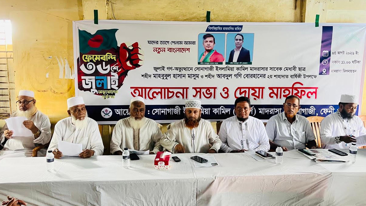 স্মরণসভায় অতিথিরা
