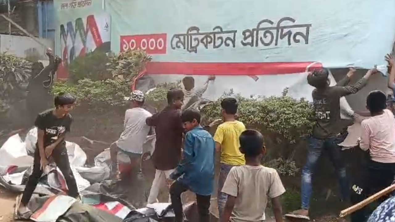 সোনারগাঁওয়ে পরিবেশ দূষণের অভিযোগ তুলে আমান সিমেন্ট কারখানায় হামলা চালানো হয়