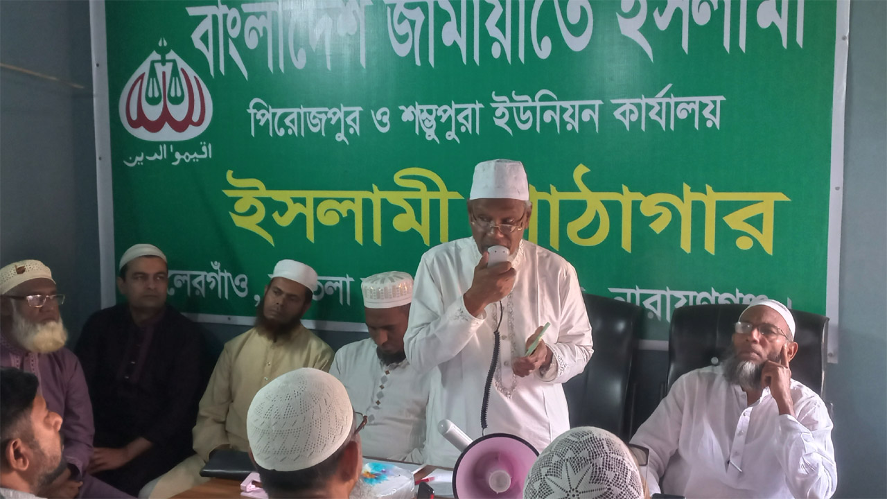 সোনারগাঁওয়ে জামায়াতে ইসলামীর ঈদ পুনর্মিলনী