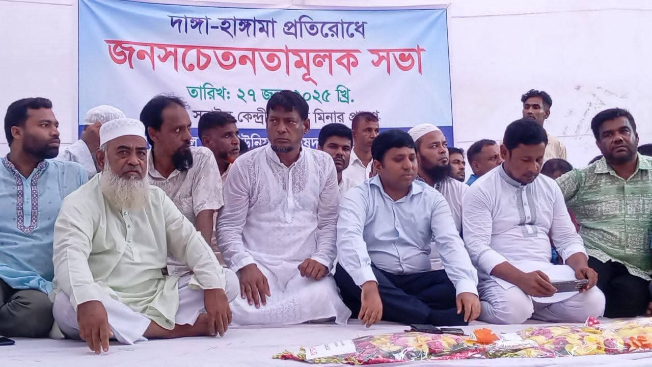 সরাইলে দাঙ্গা-হাঙ্গামা প্রতিরোধে জনসচেতনতামূলক সভা