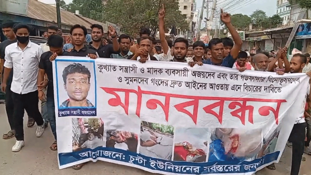 মানববন্ধন
