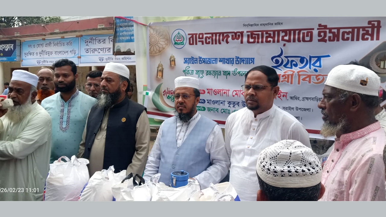 ইফতার সামগ্রী বিতরণ অনুষ্ঠান