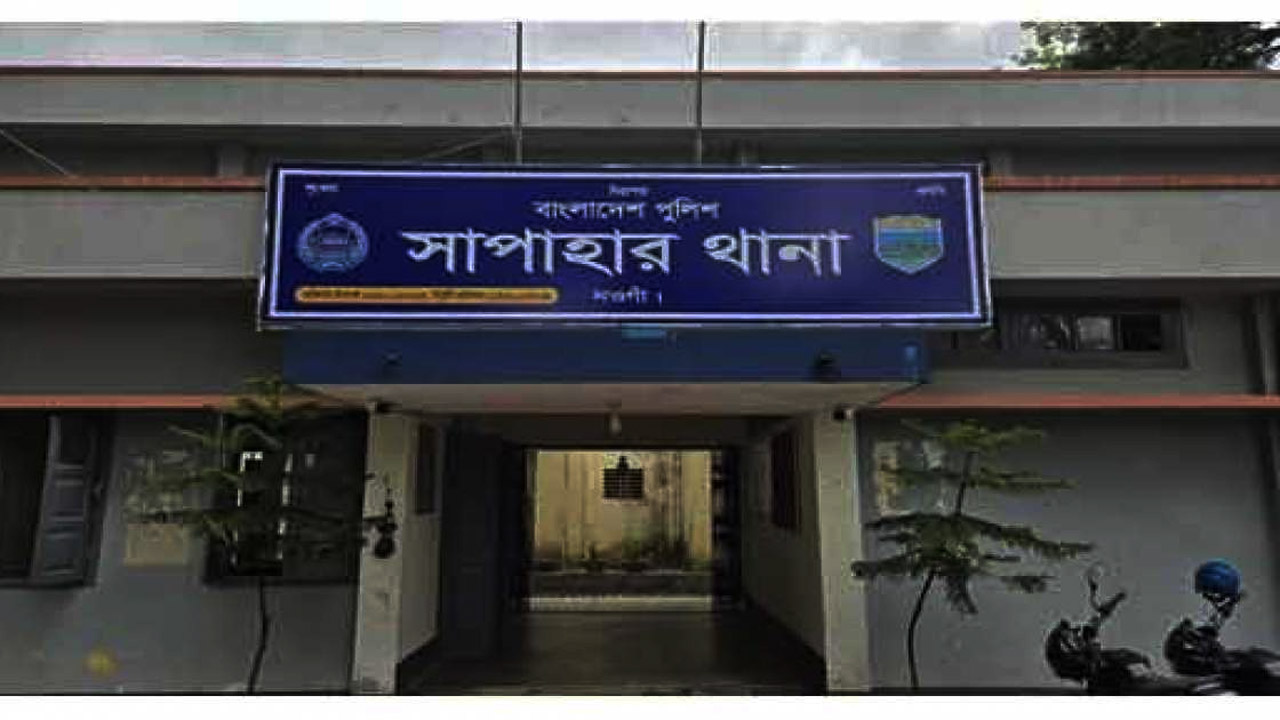 সাপাহার থানা, নওগাঁ