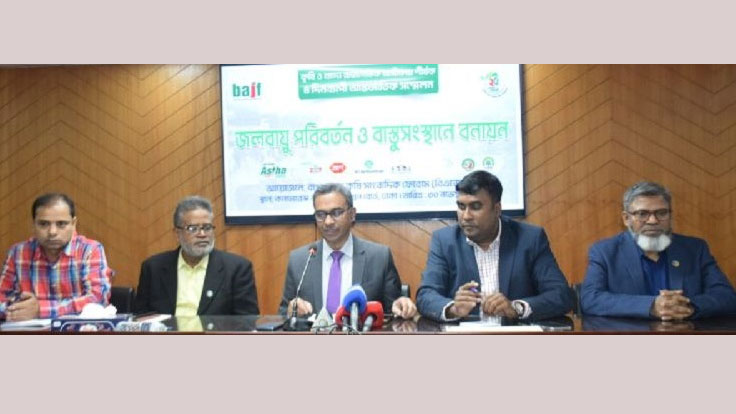 বিএজেএফের সম্মেলনে অতিথিরা