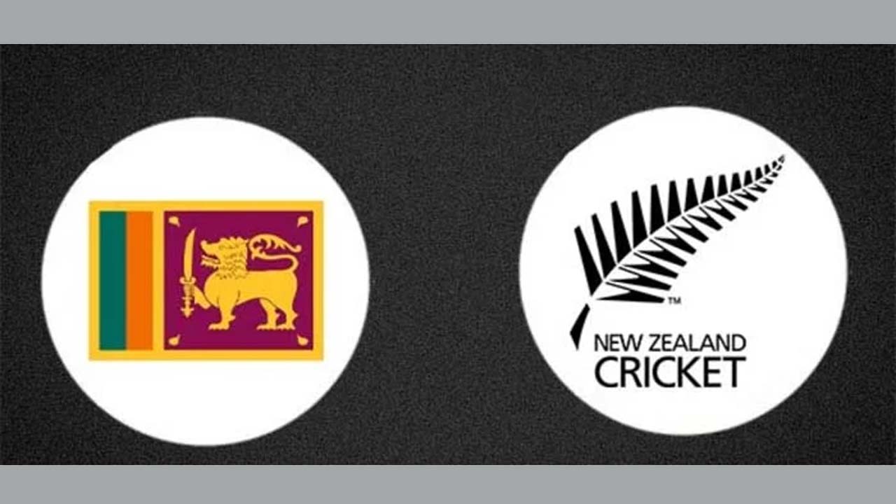 শ্রীলঙ্কা ও নিউজিল্যান্ড