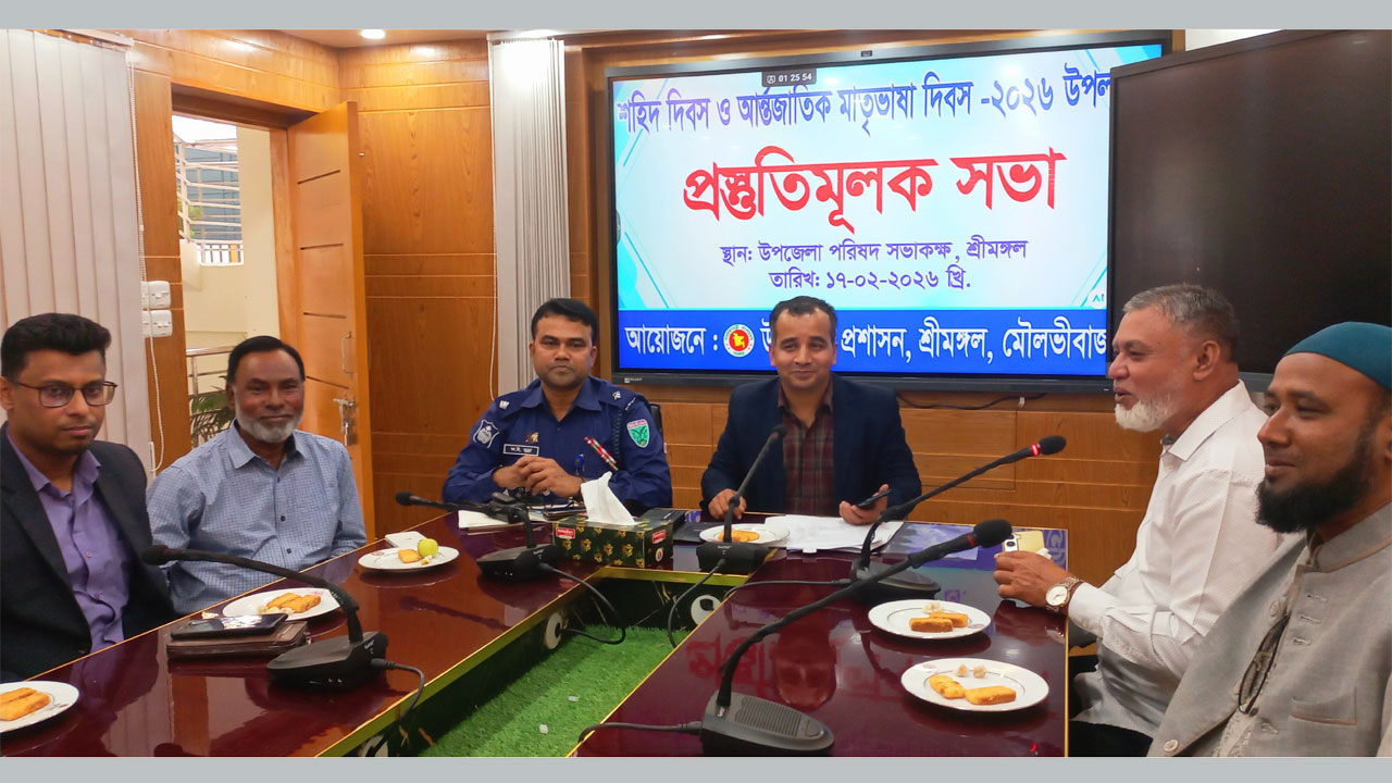উপজেলা পরিষদে অনুষ্ঠিত প্রস্তুতিমূলক সভা