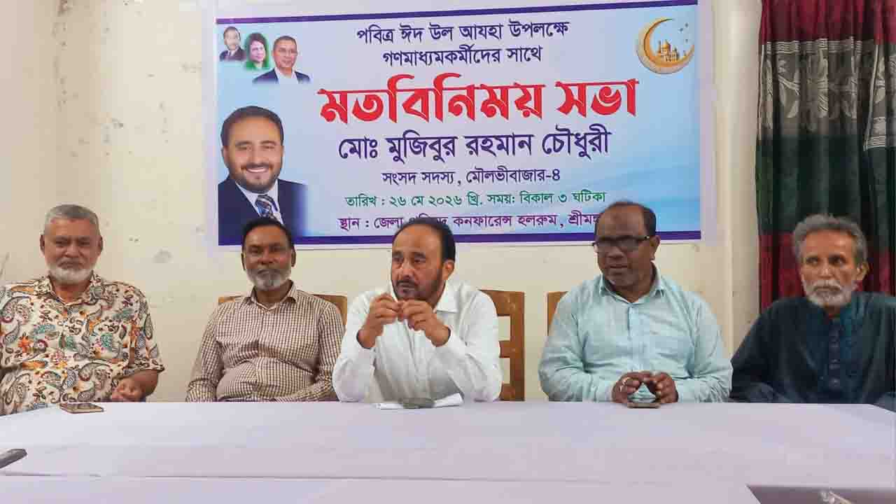 কথা বলছেন মুজিবুর রহমান চৌধুরী এমপি