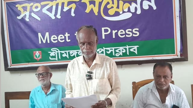 সংবাদ সম্মেলন