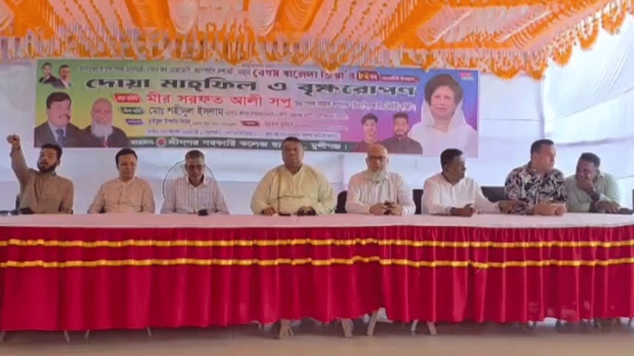 দোয়া মাহফিল ও বৃক্ষরোপণ কর্মসূচি