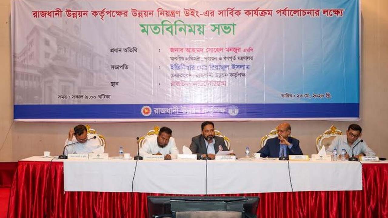 মতবিনিময় সভায় গৃহায়ন ও গণপূর্ত প্রতিমন্ত্রী আহম্মদ সোহেল মনজুর