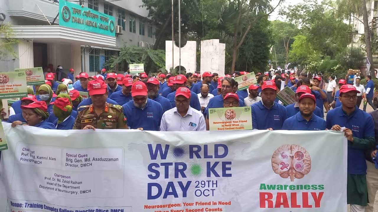 বিশ্ব স্ট্রোক দিবস উপলক্ষে ঢাকা মেডিক্যাল কলেজ হাসপাতালে র‌্যালি বের হয়
