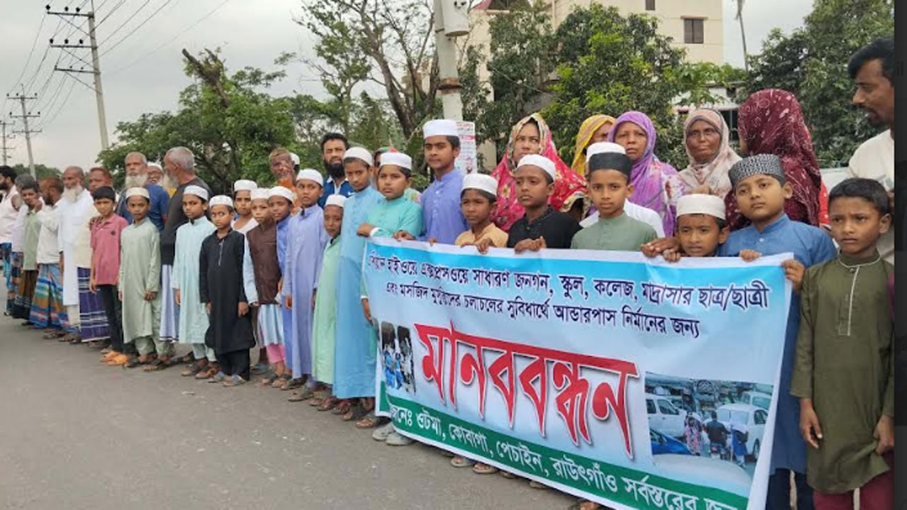 সোনারগাঁওয়ে আন্ডারপাস নির্মাণের দাবিতে মানববন্ধন