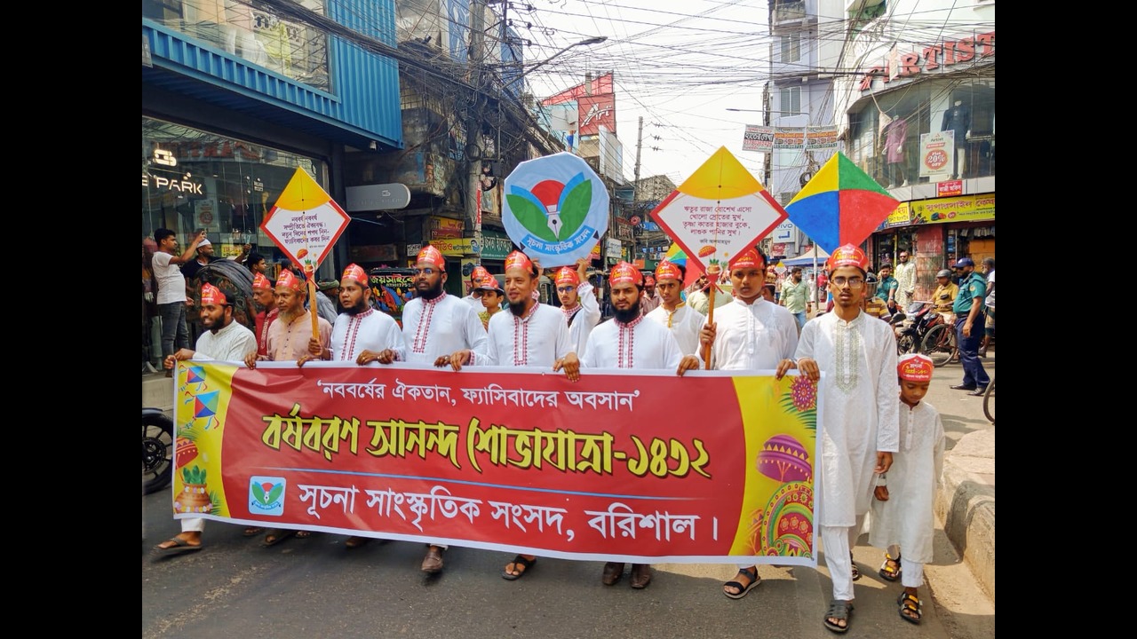 সূচনার বর্ষবরণ র‌্যালি