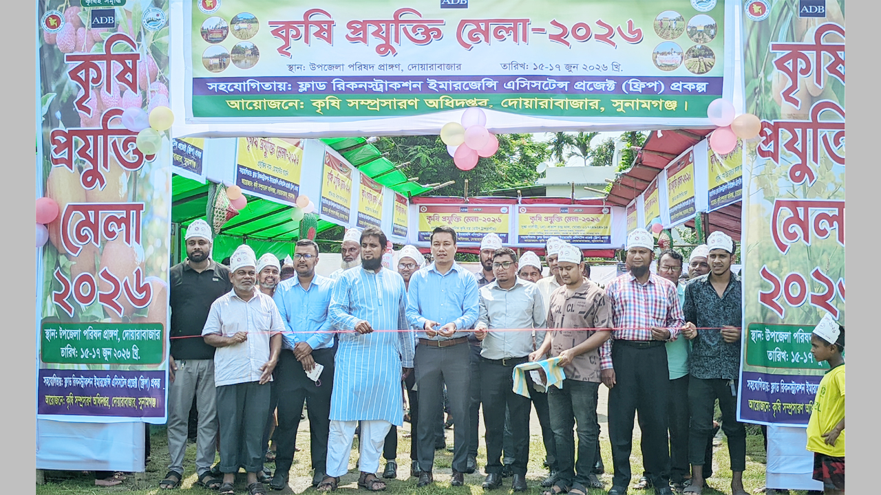 ফিতা কেটে কৃষি প্রযুক্তি মেলার উদ্বোধন করছেন ইউএনও অরুপ রতন সিংহ