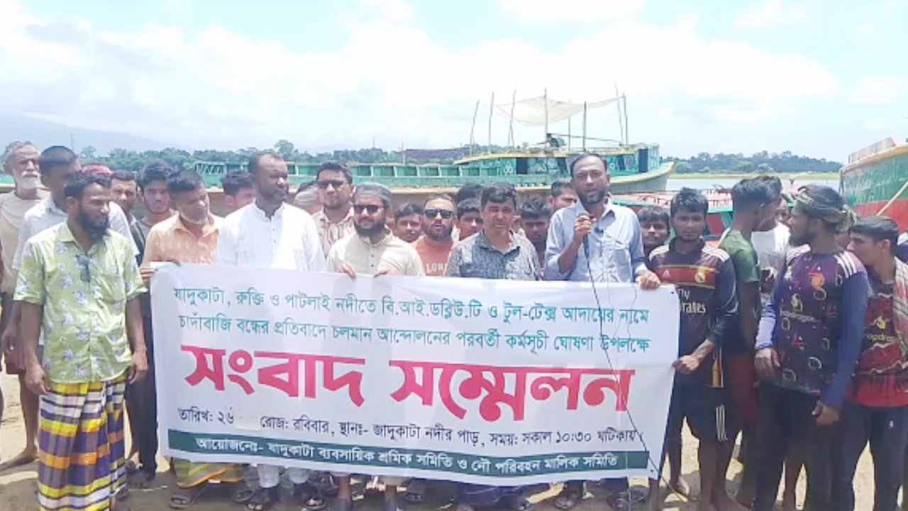 নদীপথে ঘাটের নামে চাঁদাবাজির প্রতিবাদে নৌ-পরিবহন ধর্মঘটের ডাক দিয়ে মানববন্ধন
