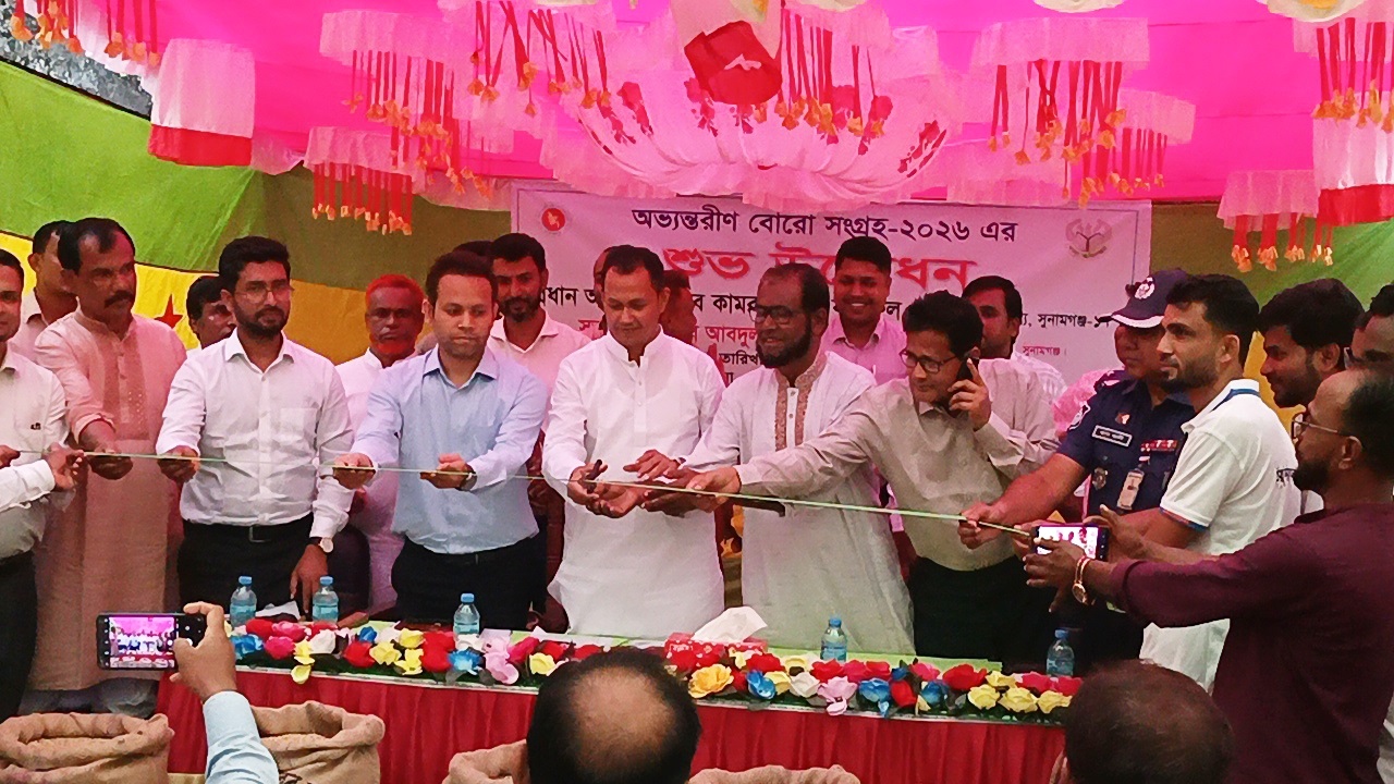 সুনামগঞ্জের জামালগঞ্জে বোরো ধান সংগ্রহ অনুষ্ঠানে এমপি কামরুজ্জামান কামরুল