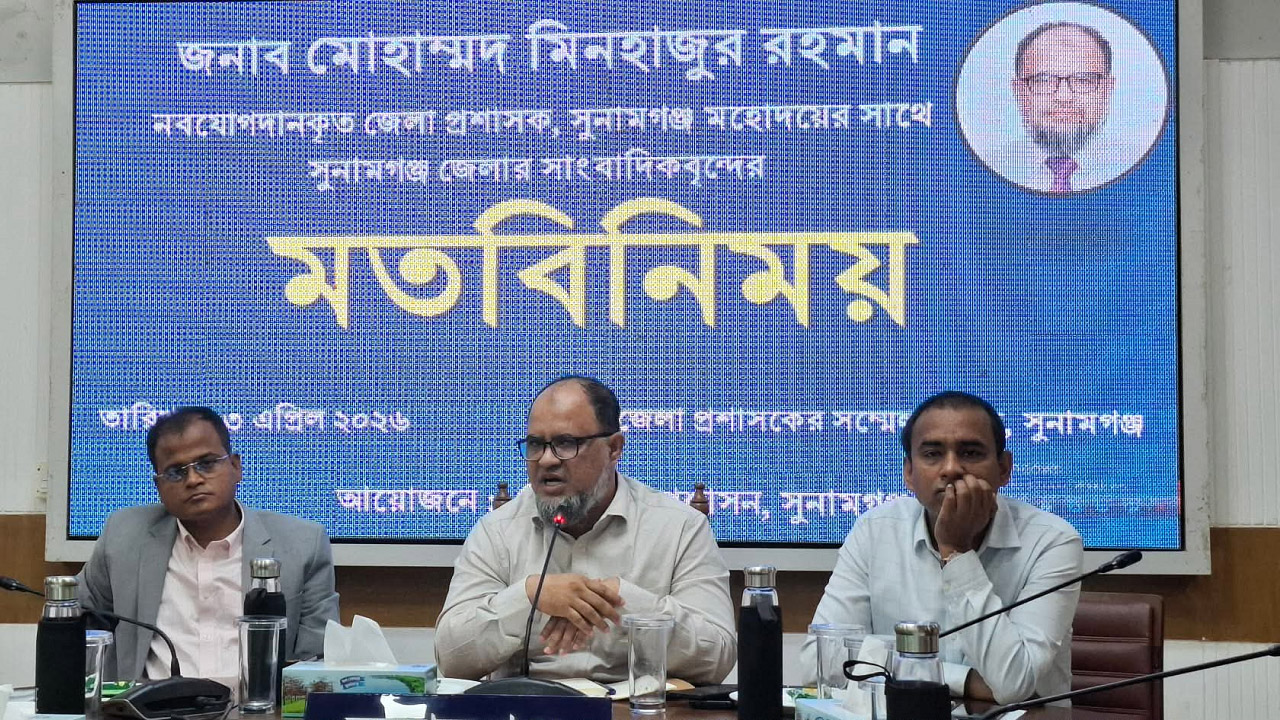 সুনামগঞ্জে সাংবাদিকদের সাথে নবাগত জেলা প্রশাসকের মতবিনিময়